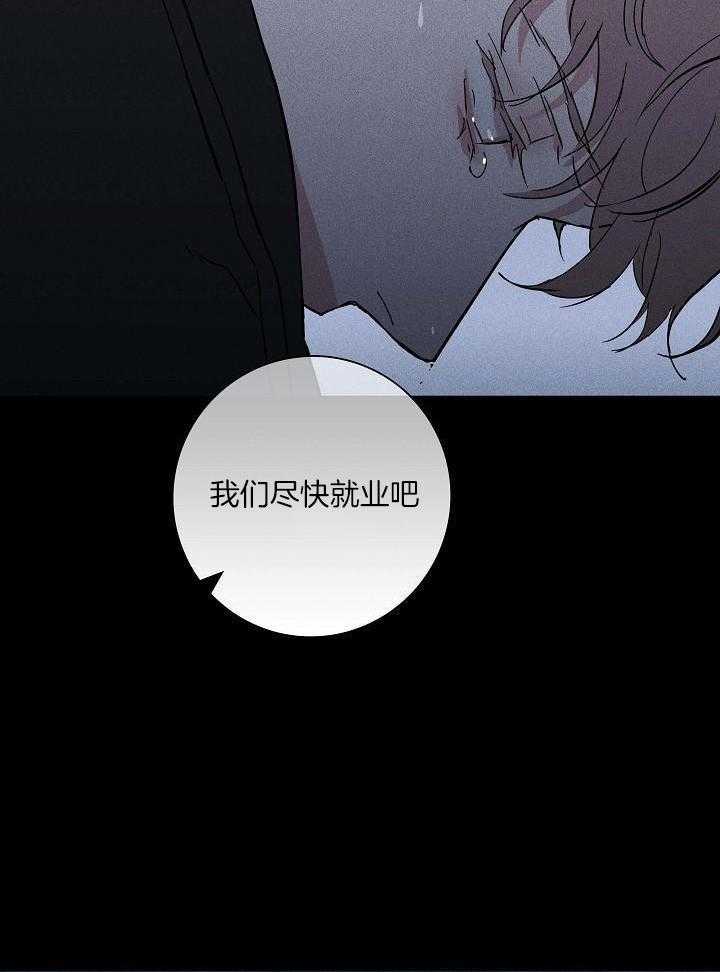 《已婚男(I+II季)》漫画最新章节第119话免费下拉式在线观看章节第【7】张图片