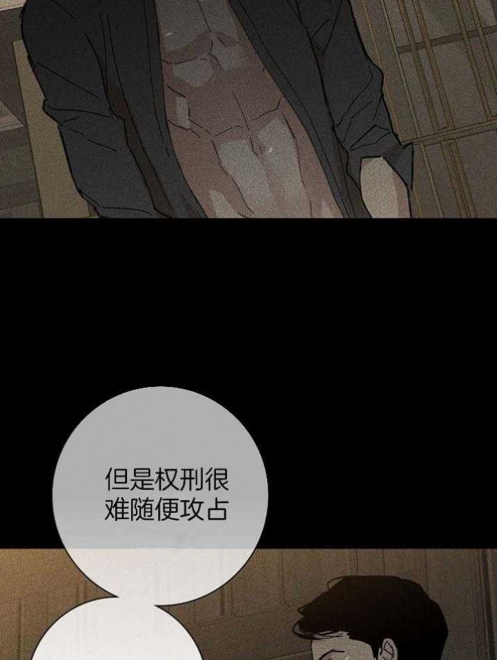 《已婚男(I+II季)》漫画最新章节第48话免费下拉式在线观看章节第【10】张图片