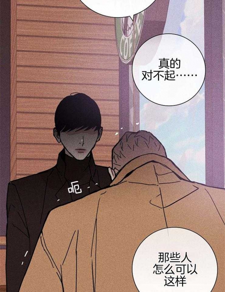 《已婚男(I+II季)》漫画最新章节第33话免费下拉式在线观看章节第【5】张图片