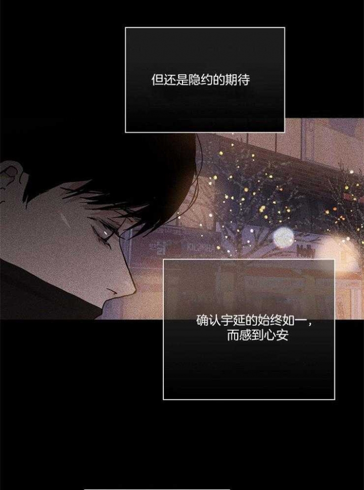 《已婚男(I+II季)》漫画最新章节第34话免费下拉式在线观看章节第【22】张图片