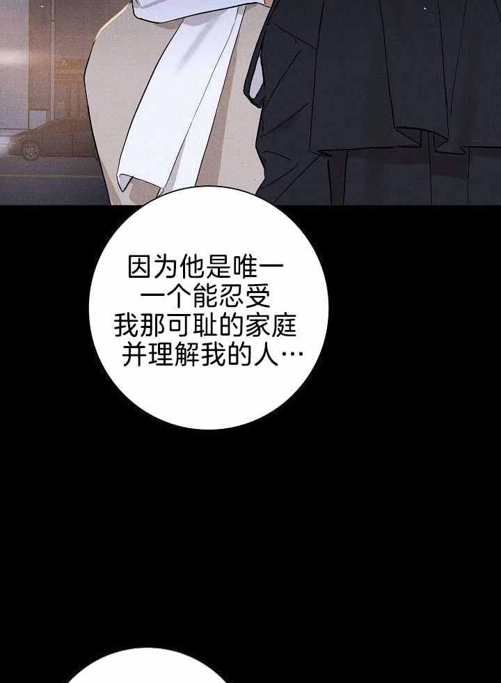 《已婚男(I+II季)》漫画最新章节第146话免费下拉式在线观看章节第【28】张图片