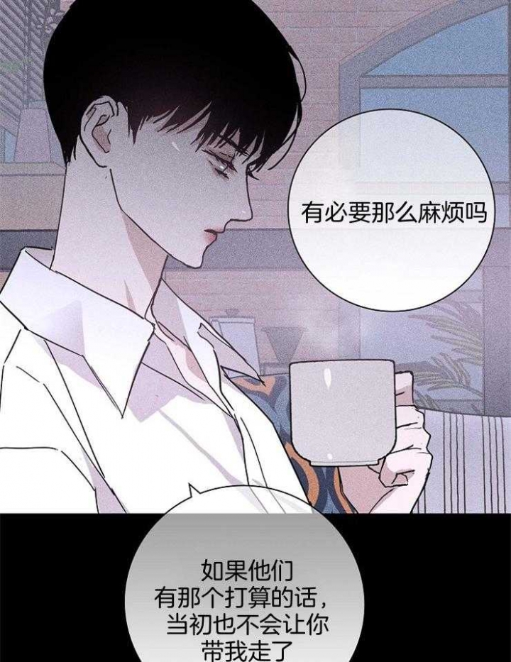 《已婚男(I+II季)》漫画最新章节第57话免费下拉式在线观看章节第【39】张图片