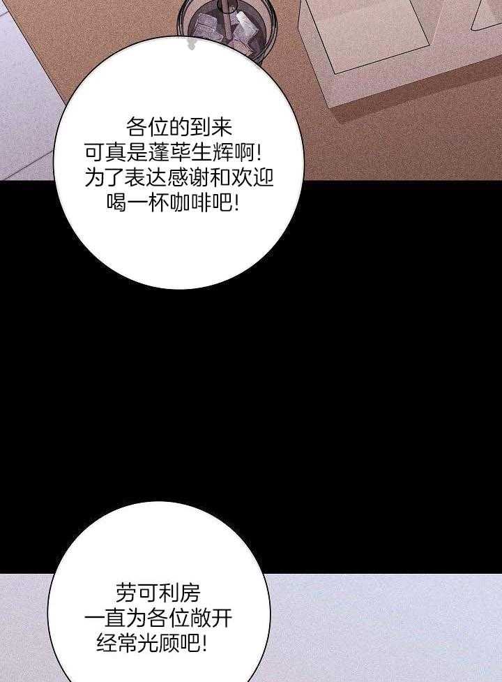 《已婚男(I+II季)》漫画最新章节第81话免费下拉式在线观看章节第【4】张图片