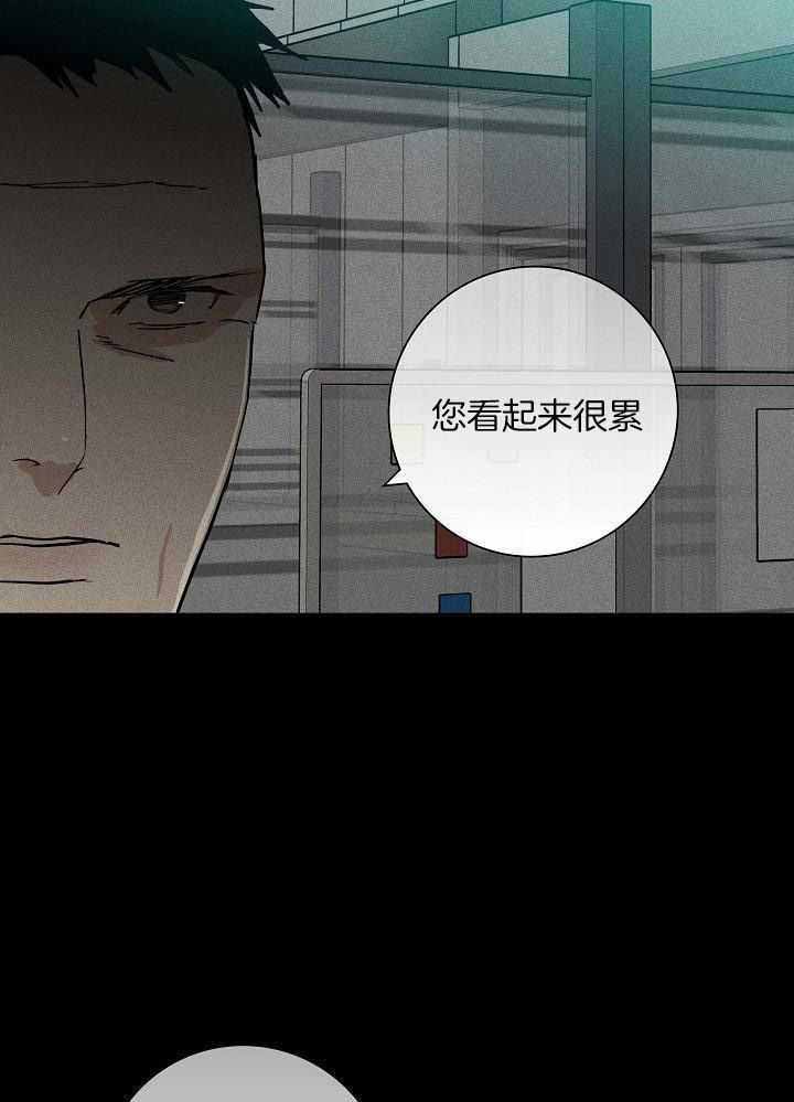 《已婚男(I+II季)》漫画最新章节第141话免费下拉式在线观看章节第【10】张图片