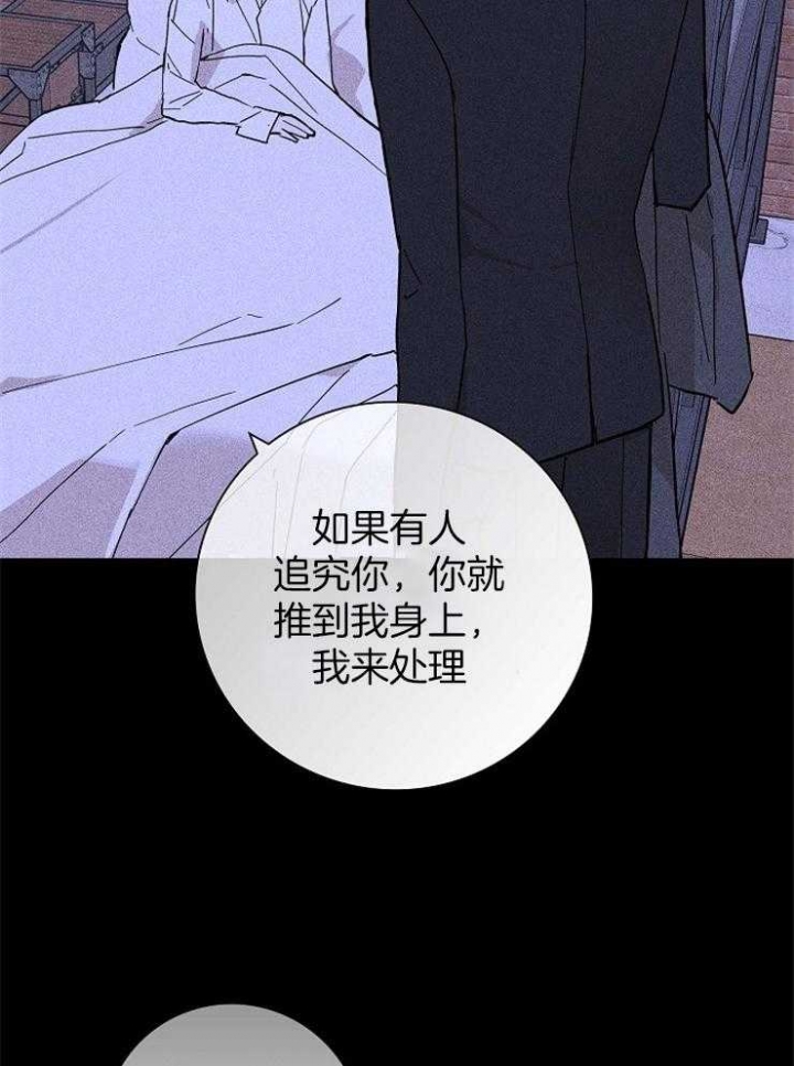 《已婚男(I+II季)》漫画最新章节第60话免费下拉式在线观看章节第【11】张图片