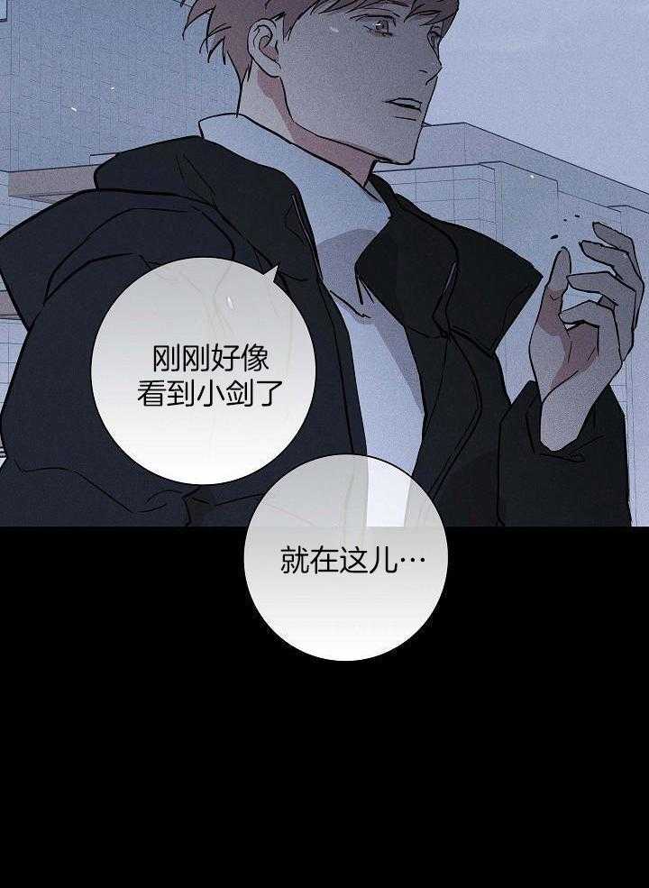 《已婚男(I+II季)》漫画最新章节第118话免费下拉式在线观看章节第【12】张图片