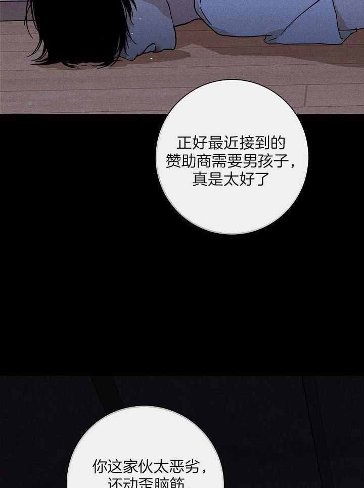 《已婚男(I+II季)》漫画最新章节第104话免费下拉式在线观看章节第【19】张图片