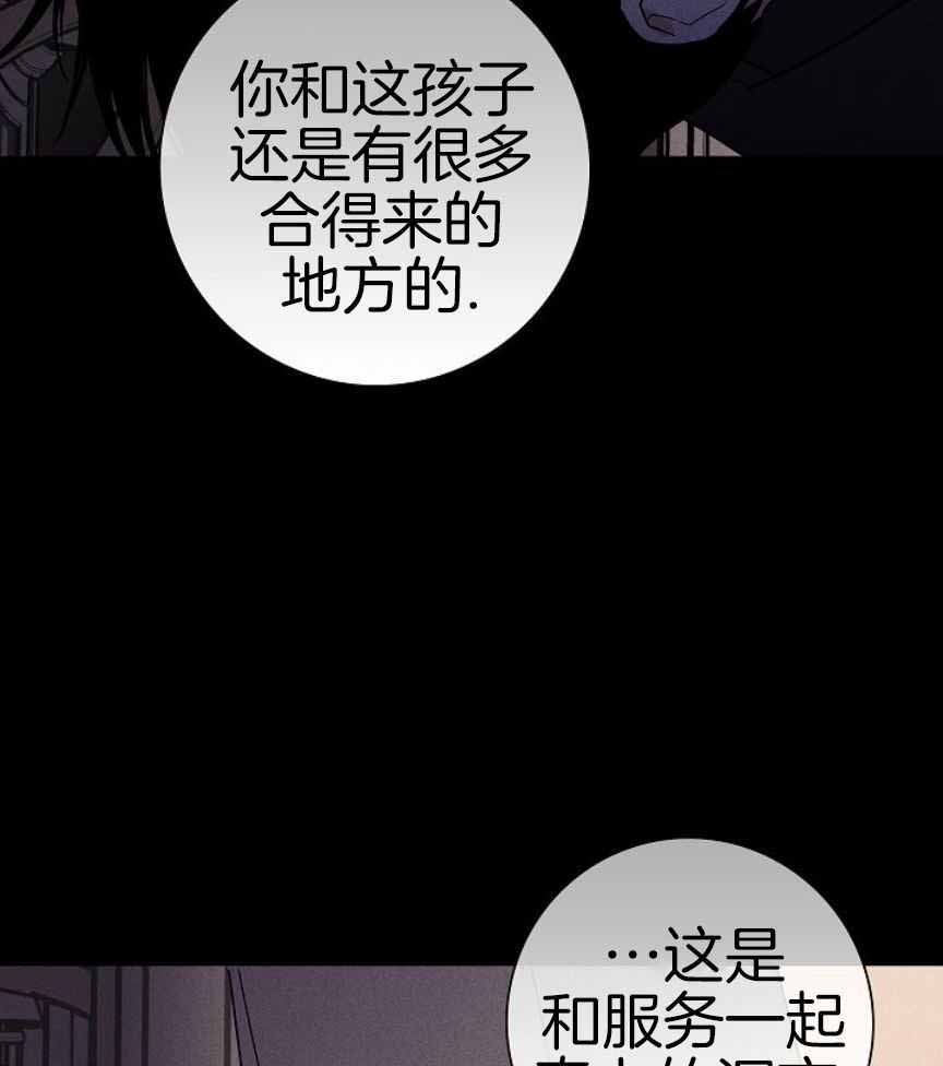 《已婚男(I+II季)》漫画最新章节第163话免费下拉式在线观看章节第【35】张图片