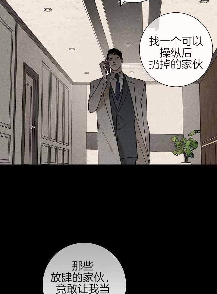 《已婚男(I+II季)》漫画最新章节第135话免费下拉式在线观看章节第【18】张图片