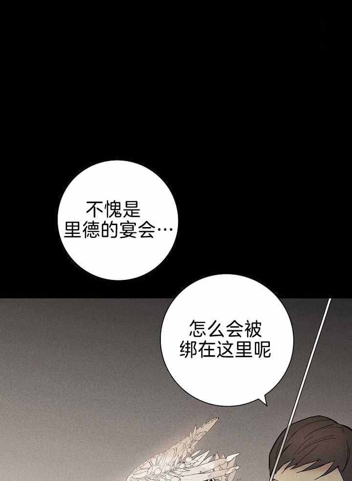 《已婚男(I+II季)》漫画最新章节第147话免费下拉式在线观看章节第【12】张图片