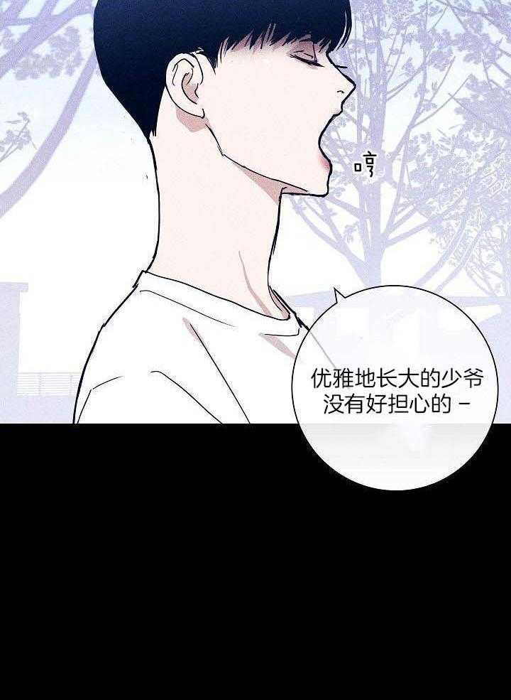 《已婚男(I+II季)》漫画最新章节第86话免费下拉式在线观看章节第【23】张图片