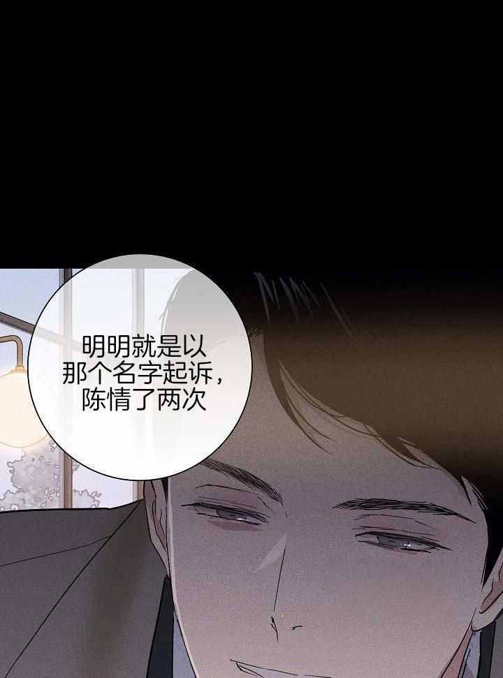 《已婚男(I+II季)》漫画最新章节第131话免费下拉式在线观看章节第【30】张图片