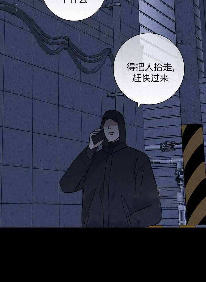 《已婚男(I+II季)》漫画最新章节第140话免费下拉式在线观看章节第【26】张图片