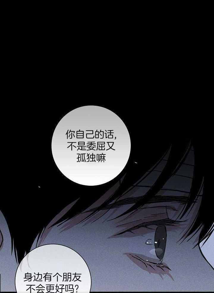 《已婚男(I+II季)》漫画最新章节第117话免费下拉式在线观看章节第【20】张图片