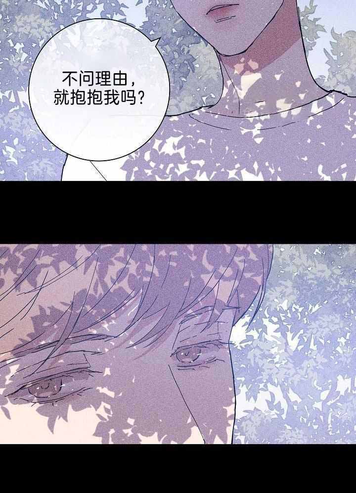 《已婚男(I+II季)》漫画最新章节第95话免费下拉式在线观看章节第【10】张图片