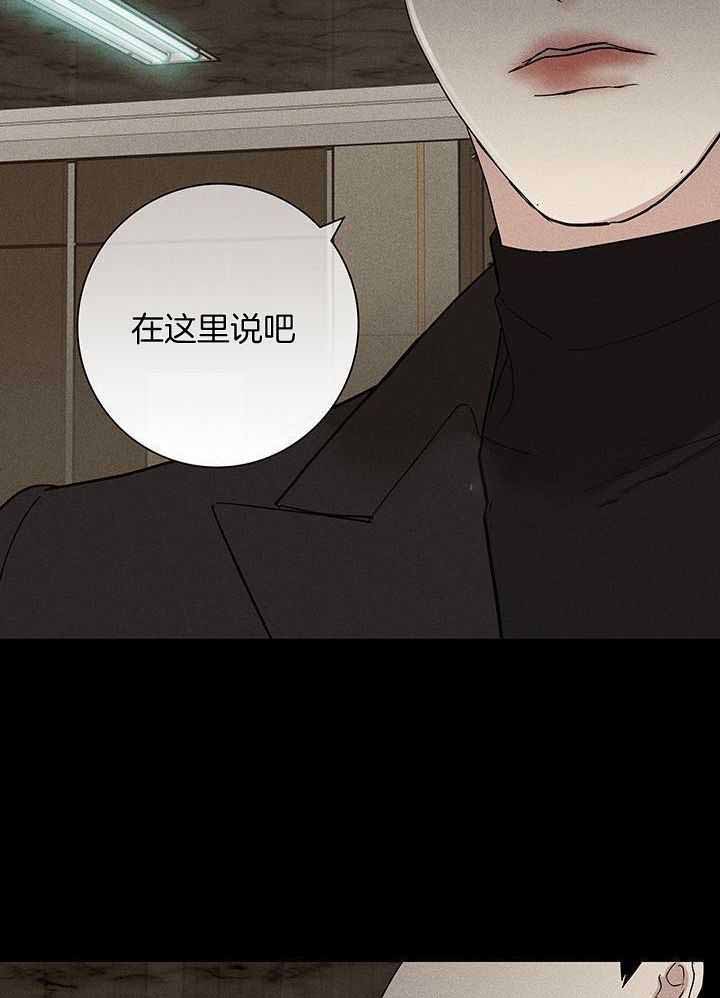 《已婚男(I+II季)》漫画最新章节第152话免费下拉式在线观看章节第【23】张图片