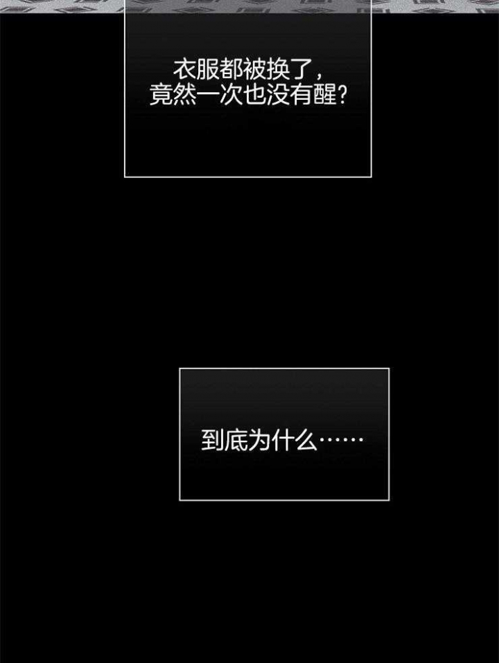 《已婚男(I+II季)》漫画最新章节第29话免费下拉式在线观看章节第【18】张图片