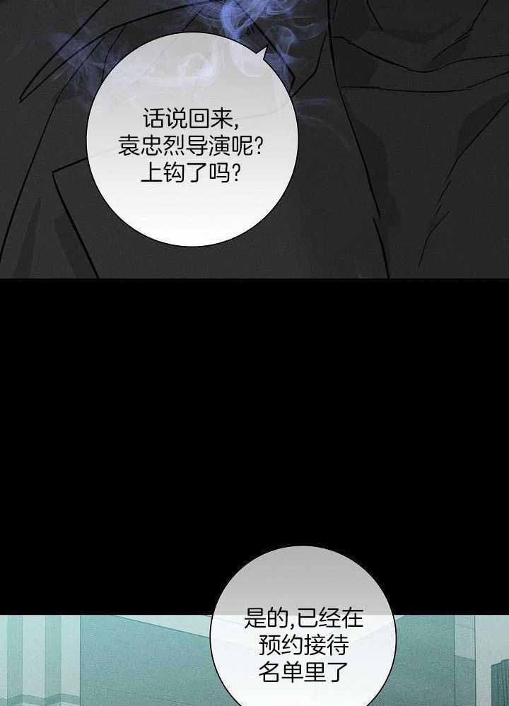 《已婚男(I+II季)》漫画最新章节第141话免费下拉式在线观看章节第【12】张图片