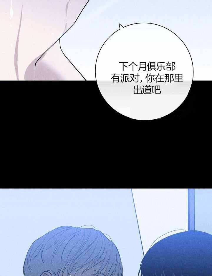 《已婚男(I+II季)》漫画最新章节第120话免费下拉式在线观看章节第【32】张图片