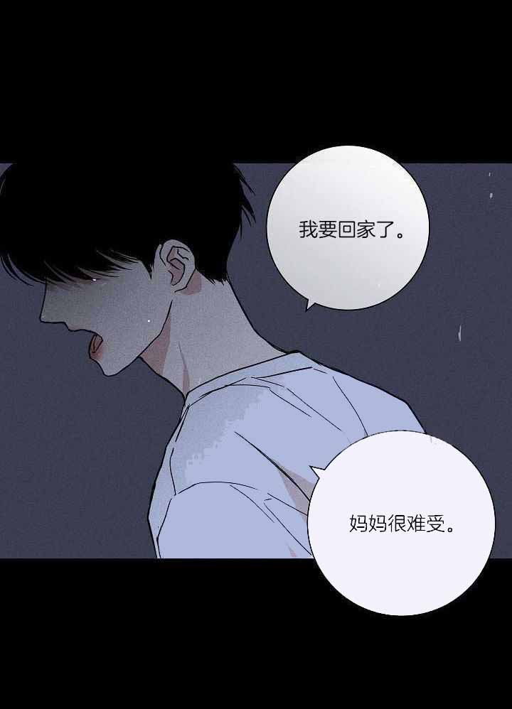 《已婚男(I+II季)》漫画最新章节第101话免费下拉式在线观看章节第【35】张图片