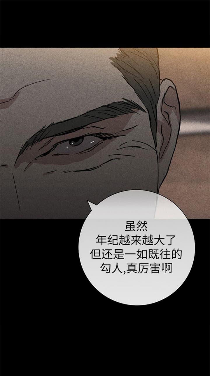 《已婚男(I+II季)》漫画最新章节第20话免费下拉式在线观看章节第【15】张图片