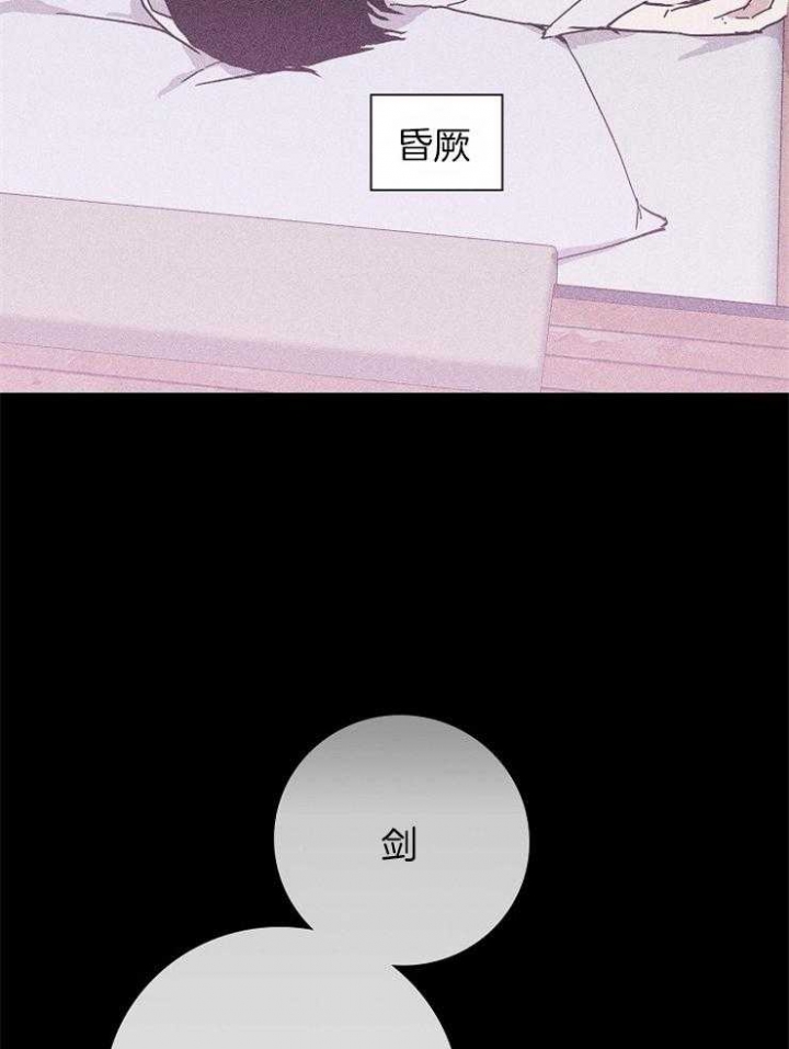 《已婚男(I+II季)》漫画最新章节第29话免费下拉式在线观看章节第【37】张图片