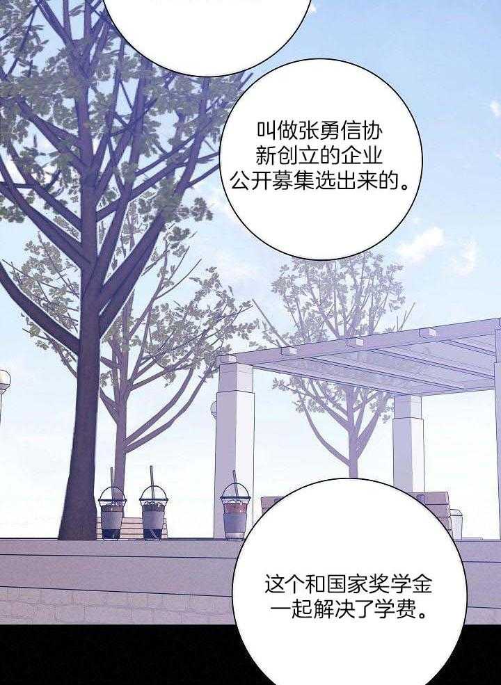 《已婚男(I+II季)》漫画最新章节第86话免费下拉式在线观看章节第【30】张图片