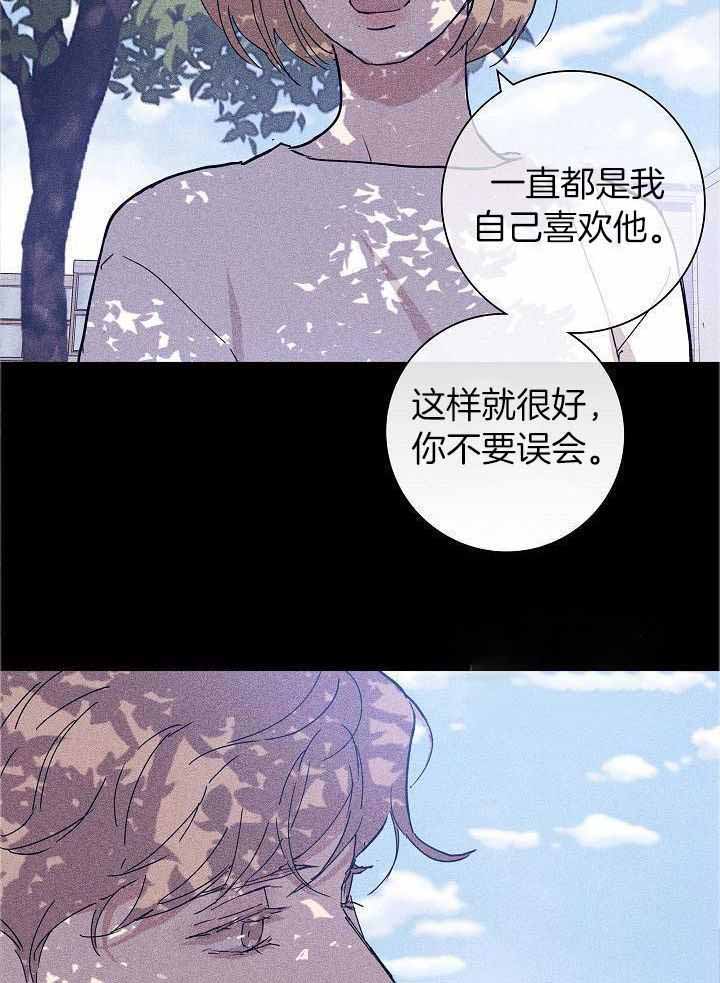 《已婚男(I+II季)》漫画最新章节第90话免费下拉式在线观看章节第【20】张图片