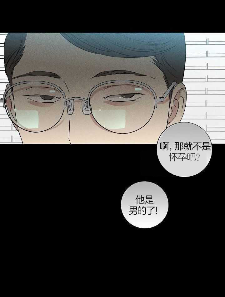 《已婚男(I+II季)》漫画最新章节第125话免费下拉式在线观看章节第【17】张图片