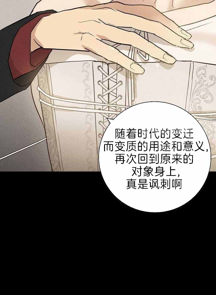 《已婚男(I+II季)》漫画最新章节第147话免费下拉式在线观看章节第【15】张图片