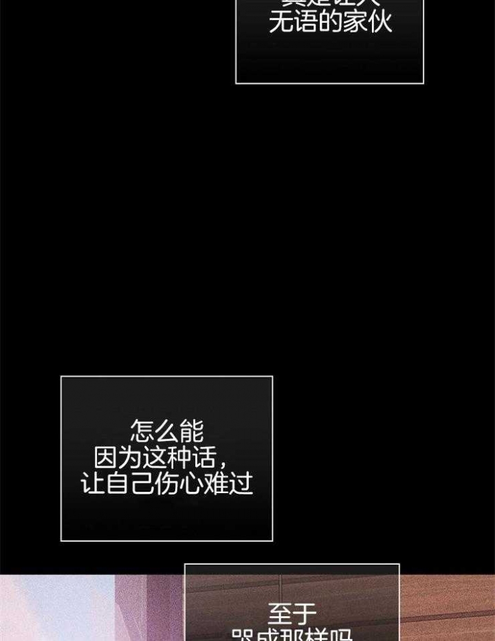 《已婚男(I+II季)》漫画最新章节第33话免费下拉式在线观看章节第【9】张图片