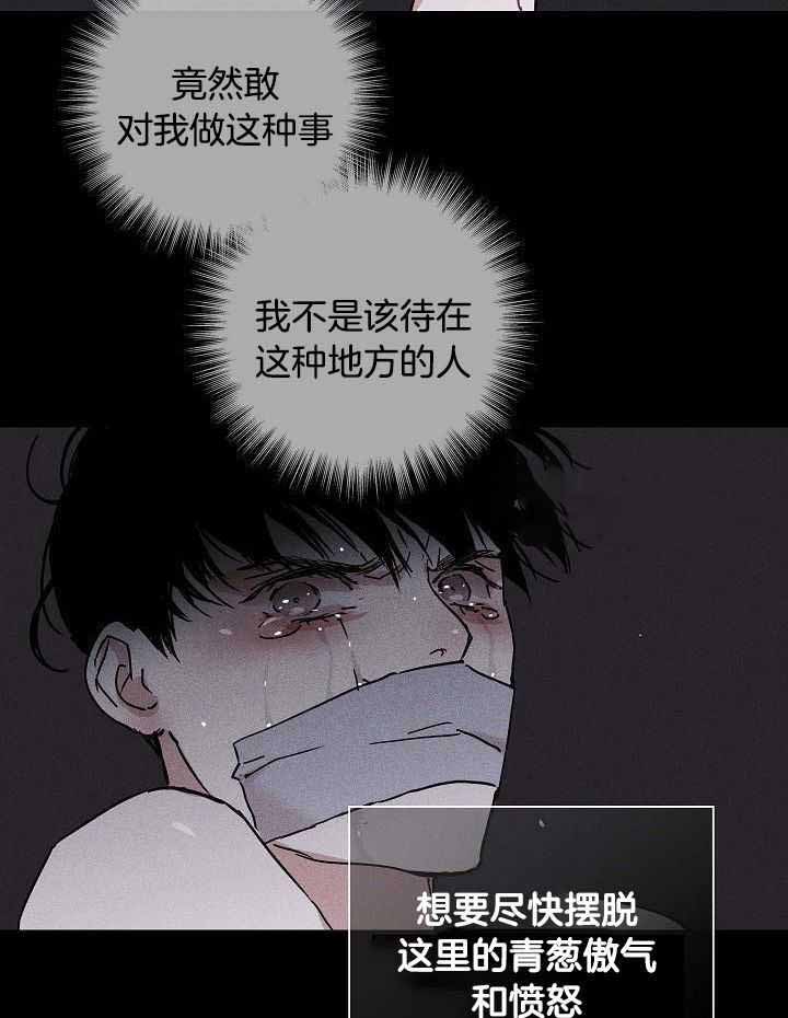 《已婚男(I+II季)》漫画最新章节第108话免费下拉式在线观看章节第【8】张图片