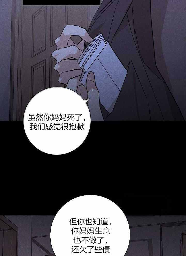 《已婚男(I+II季)》漫画最新章节第103话免费下拉式在线观看章节第【26】张图片