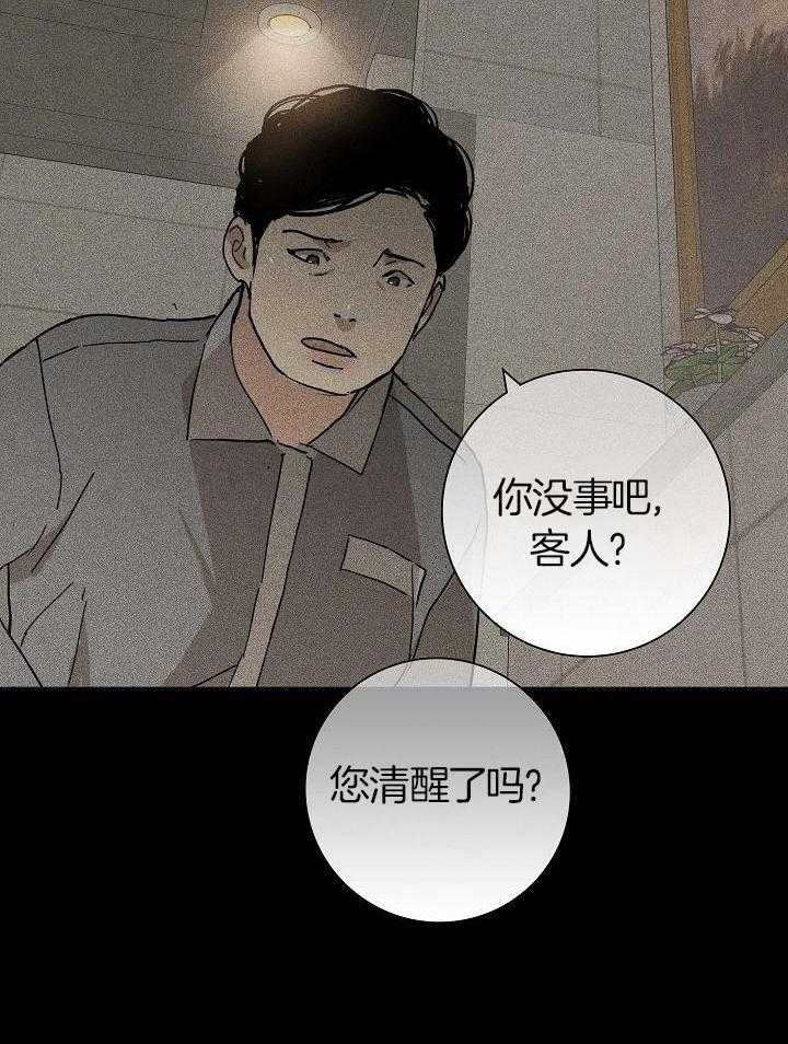 《已婚男(I+II季)》漫画最新章节第69话免费下拉式在线观看章节第【19】张图片