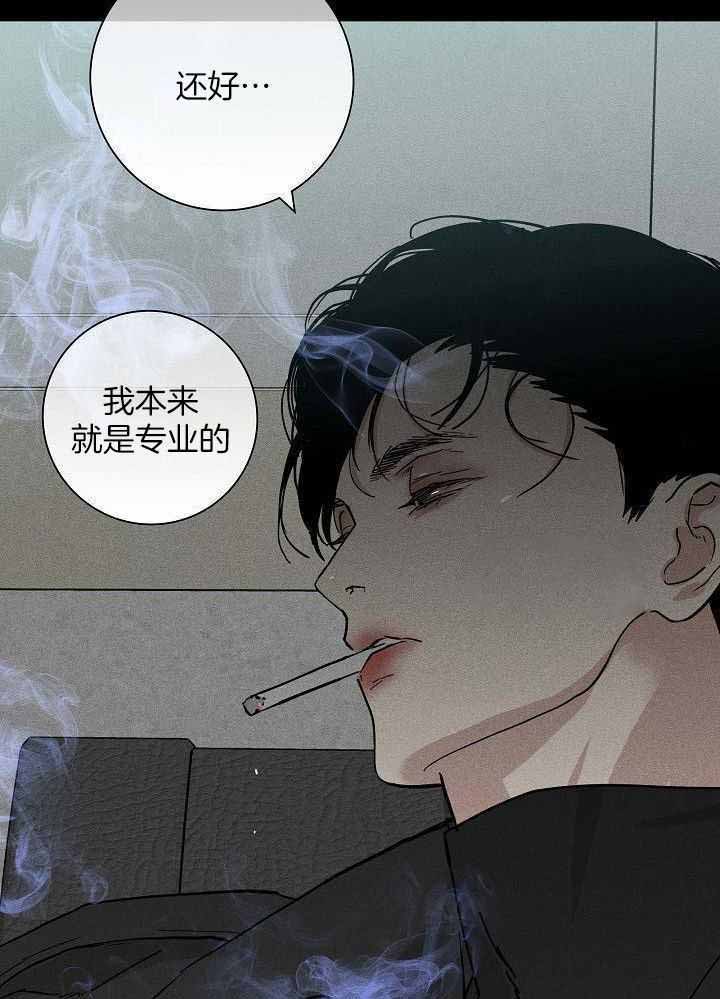 《已婚男(I+II季)》漫画最新章节第141话免费下拉式在线观看章节第【11】张图片