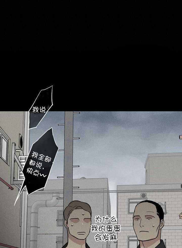 《已婚男(I+II季)》漫画最新章节第126话免费下拉式在线观看章节第【23】张图片