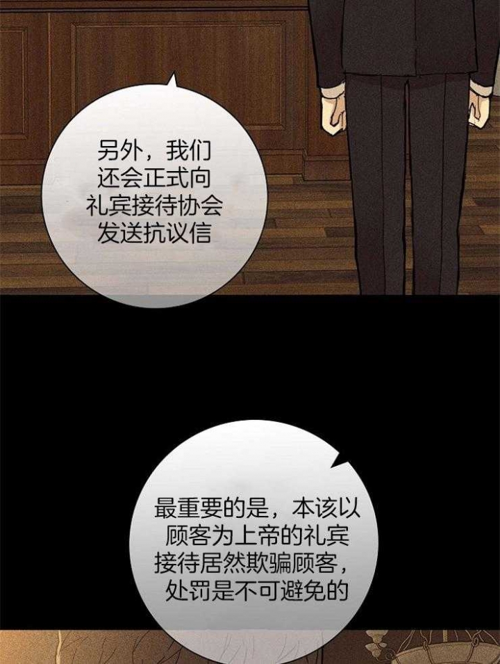 《已婚男(I+II季)》漫画最新章节第63话免费下拉式在线观看章节第【24】张图片