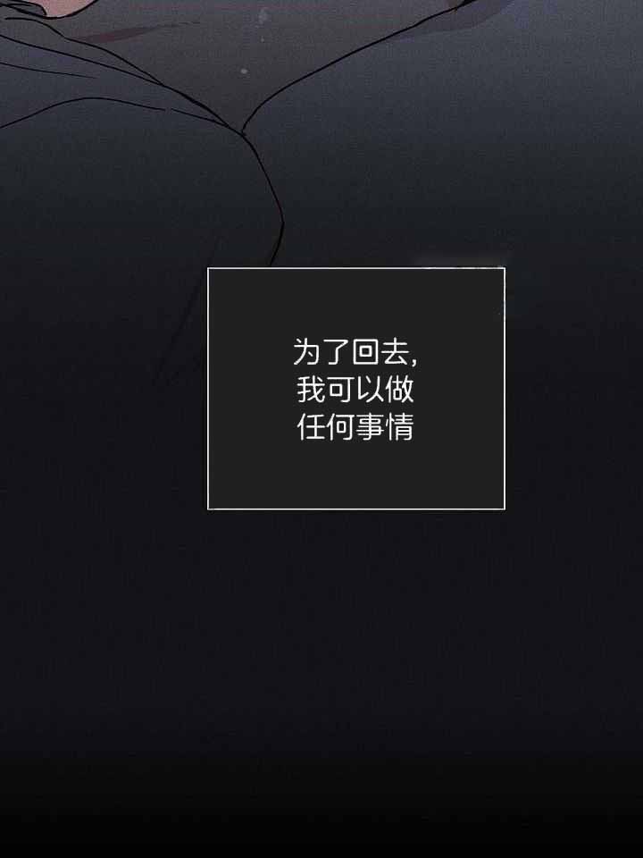 《已婚男(I+II季)》漫画最新章节第110话免费下拉式在线观看章节第【11】张图片