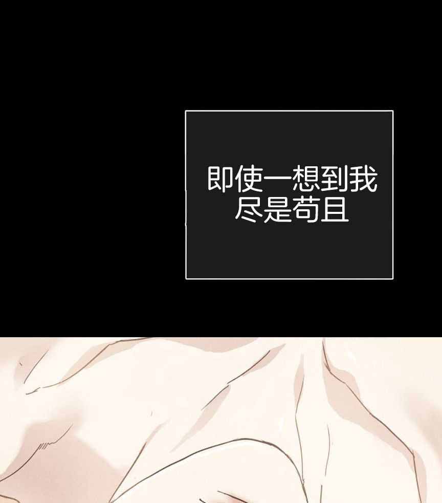 《已婚男(I+II季)》漫画最新章节第158话免费下拉式在线观看章节第【43】张图片