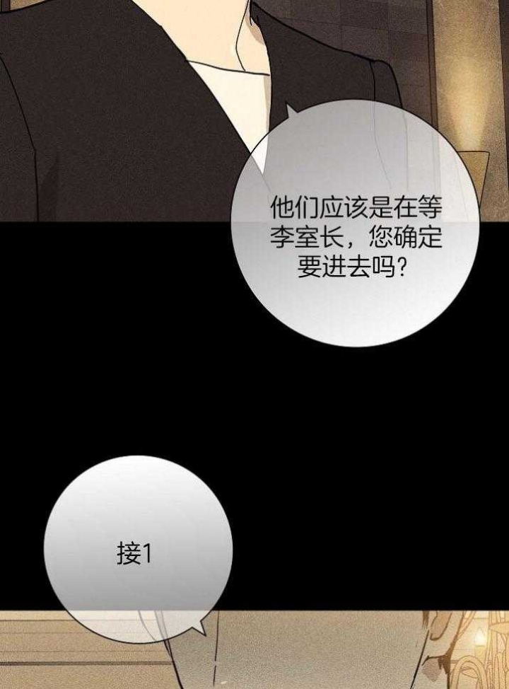 《已婚男(I+II季)》漫画最新章节第45话免费下拉式在线观看章节第【39】张图片