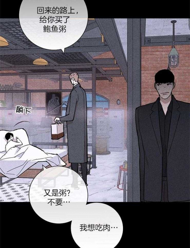 《已婚男(I+II季)》漫画最新章节第61话免费下拉式在线观看章节第【7】张图片