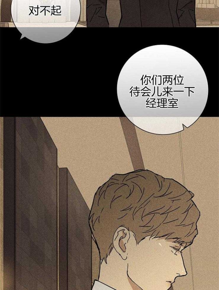 《已婚男(I+II季)》漫画最新章节第38话免费下拉式在线观看章节第【9】张图片