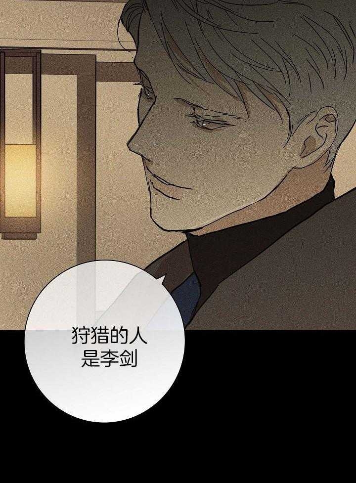 《已婚男(I+II季)》漫画最新章节第50话免费下拉式在线观看章节第【31】张图片