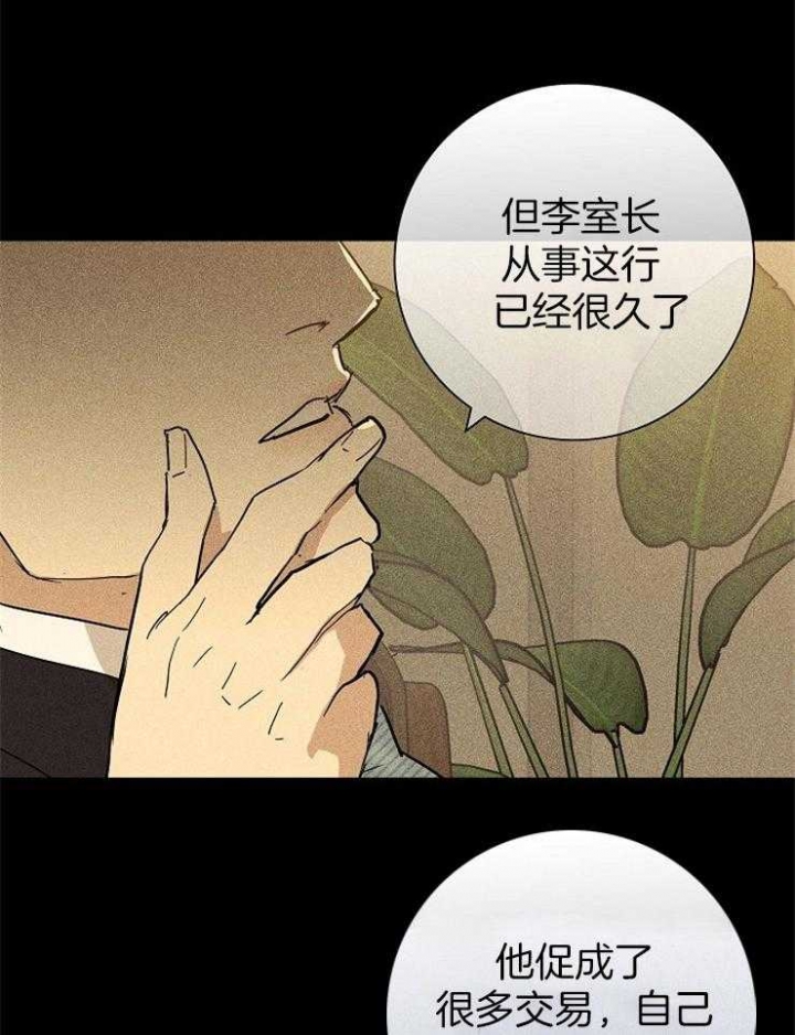 《已婚男(I+II季)》漫画最新章节第63话免费下拉式在线观看章节第【20】张图片