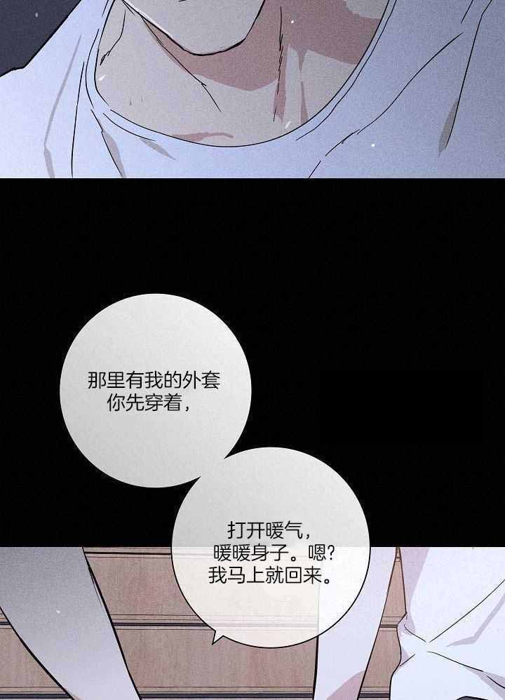 《已婚男(I+II季)》漫画最新章节第101话免费下拉式在线观看章节第【30】张图片