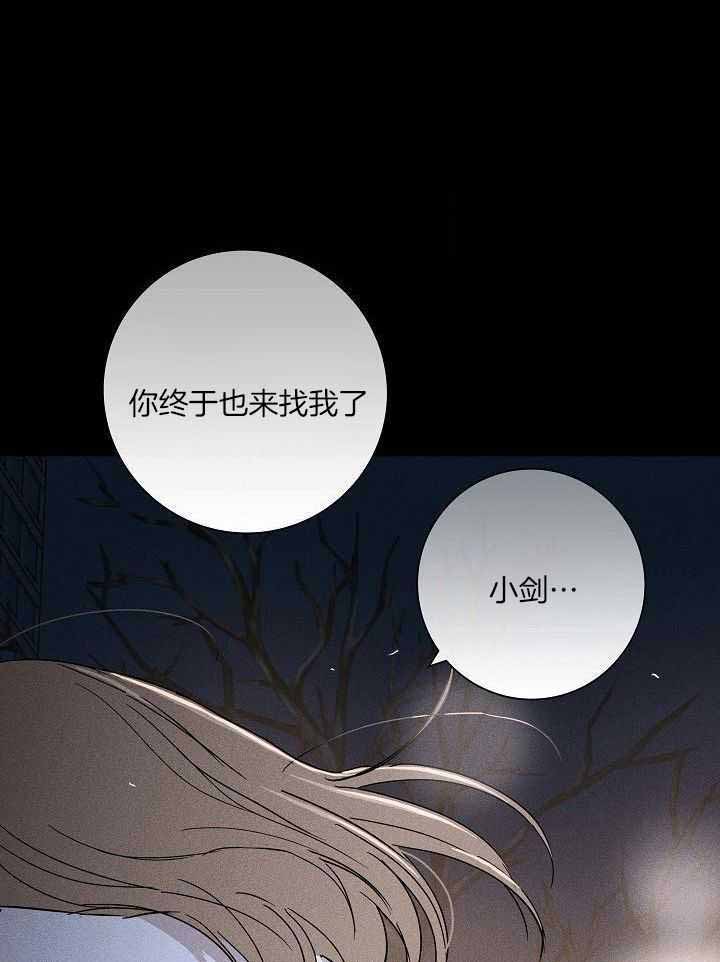 《已婚男(I+II季)》漫画最新章节第145话免费下拉式在线观看章节第【18】张图片