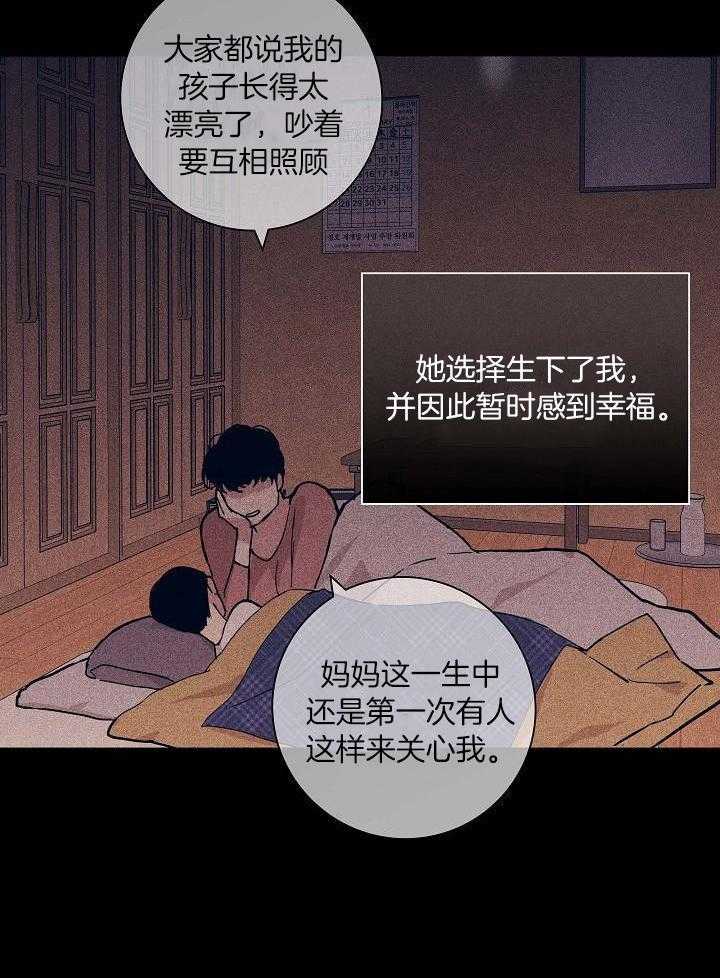 《已婚男(I+II季)》漫画最新章节第88话免费下拉式在线观看章节第【4】张图片