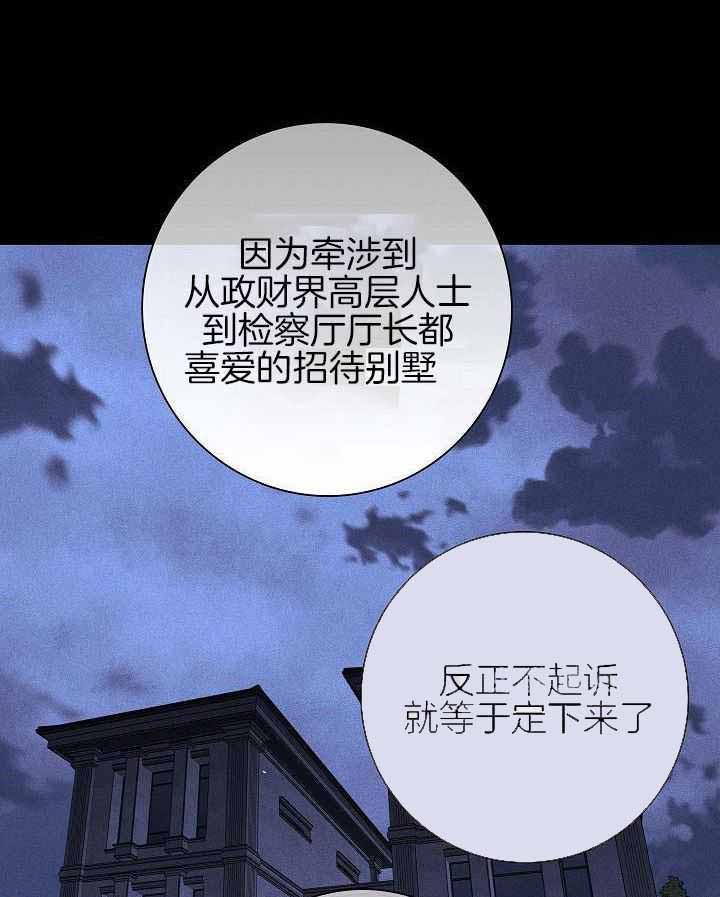 《已婚男(I+II季)》漫画最新章节第132话免费下拉式在线观看章节第【1】张图片