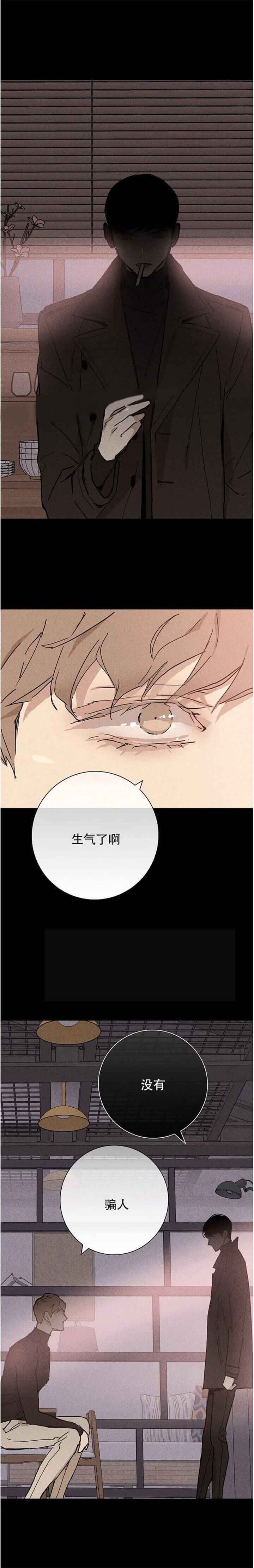 《已婚男(I+II季)》漫画最新章节第14话免费下拉式在线观看章节第【9】张图片