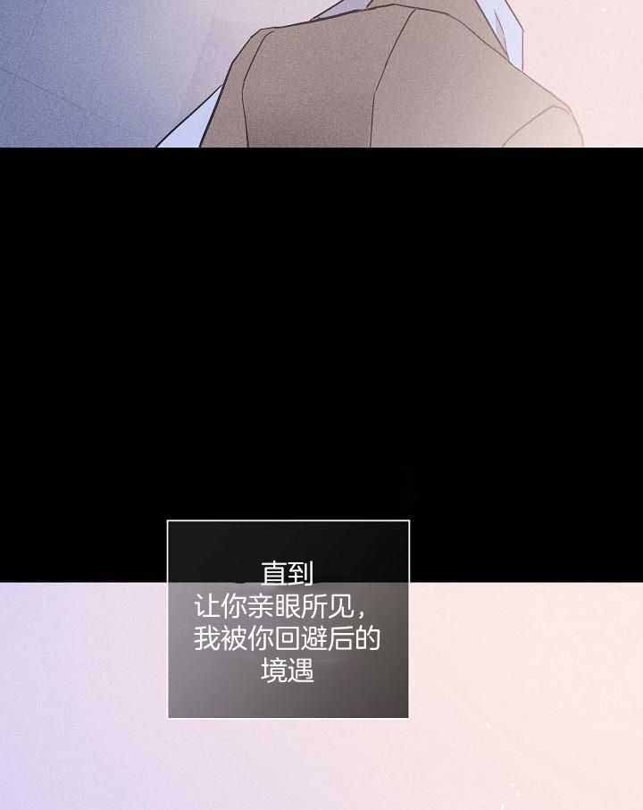 《已婚男(I+II季)》漫画最新章节第129话免费下拉式在线观看章节第【37】张图片